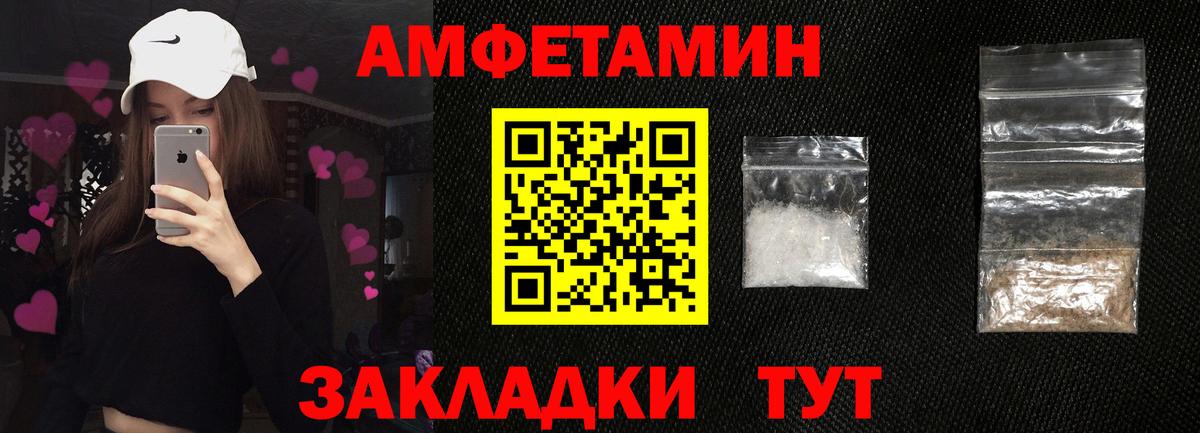 Краснодар  АМФЕТАМИН Розовый  Вход с VPN 
