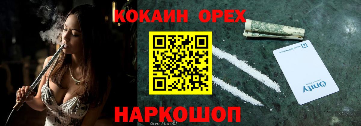 Cocaine Боливия  Кокаин FishScale  Краснодар  Вход с VPN 