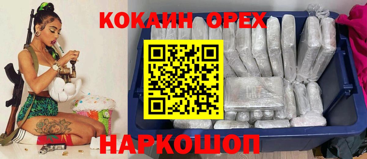 КОКАИН Columbia Краснодар