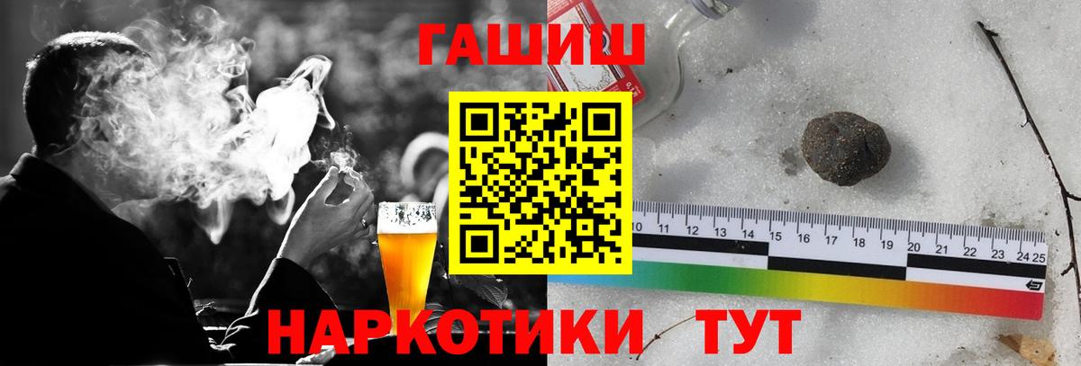 Краснодар  Гашиш Ice-O-Lator  Вход с VPN 