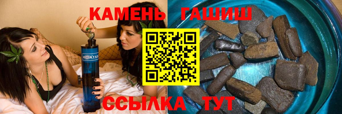 Гашиш гарик Краснодар