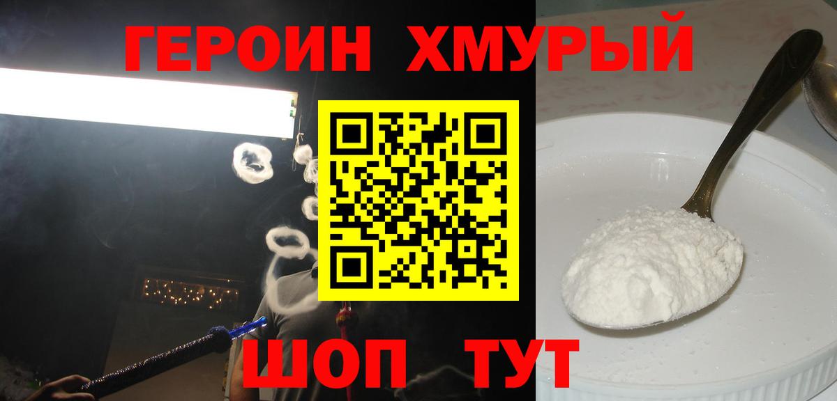 ГЕРОИН афганец  Вход с VPN  Краснодар 