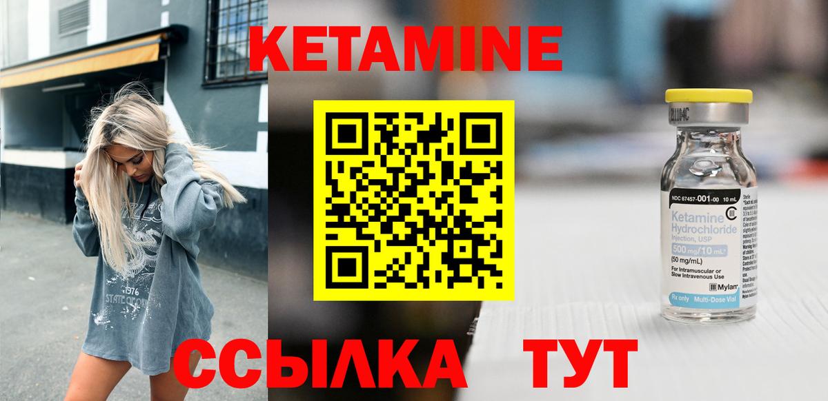 Кетамин ketamine  blacksprut маркетплейс  КЕТАМИН ketamine  Краснодар  Вход с VPN 
