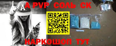 спайс Комсомольск-на-Амуре