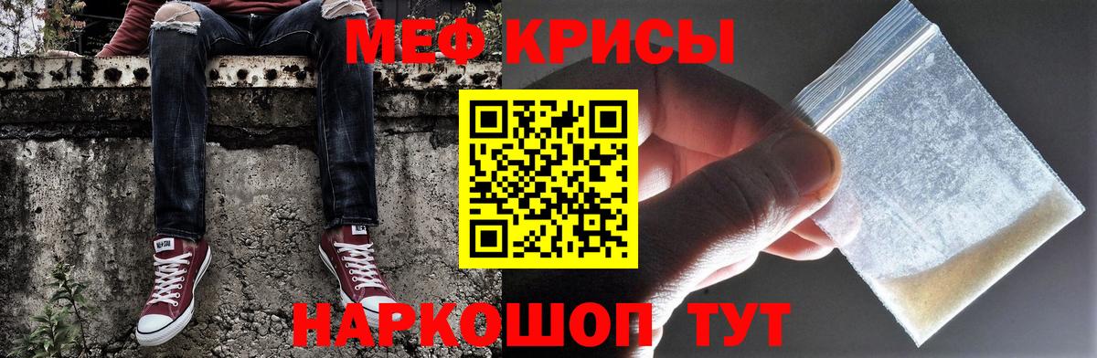 Конопля  Краснодар  Меф МЯУ МЯУ   МДМА  ГАШ  Вход с VPN 