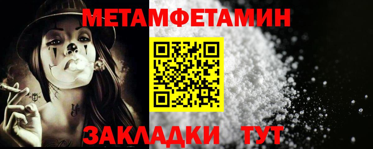 Метамфетамин витя Краснодар