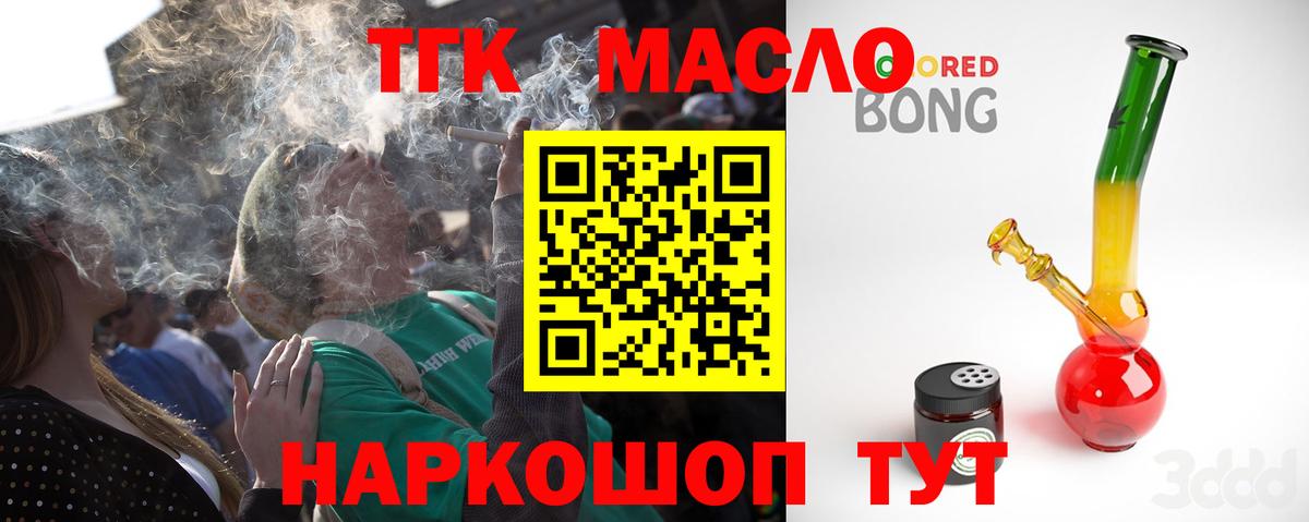 Дистиллят ТГК жижа Краснодар