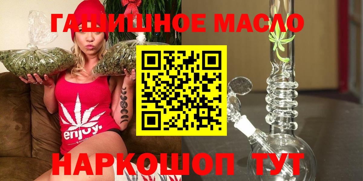 ТГК THC oil  ТГК THC oil  Краснодар  Вход с VPN 